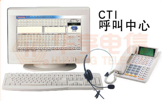 CTI系統