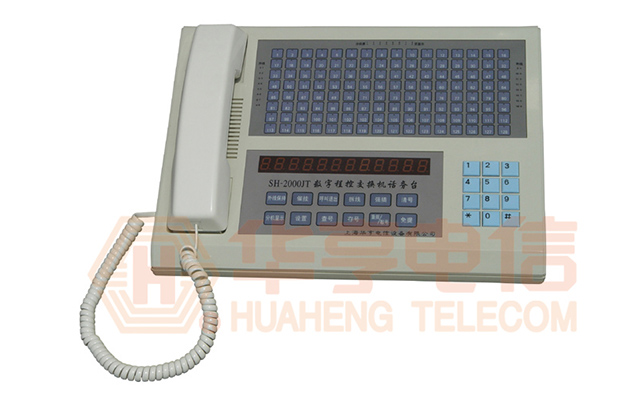 SH-2000JT話務臺