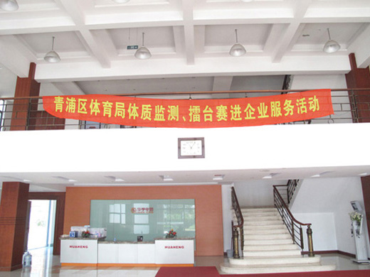 青浦體育局體質監測、擂臺賽進企業活動